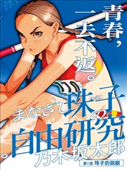 钢铁壁垒